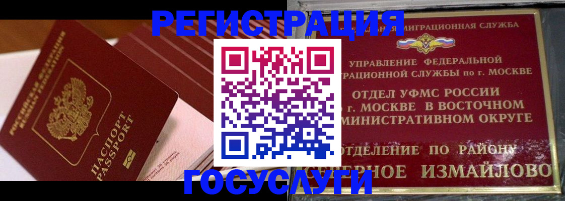 прописка иностранных граждан в Глазове