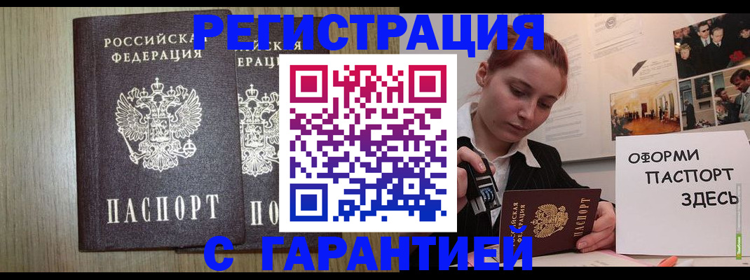 прописка поиск в Глазове